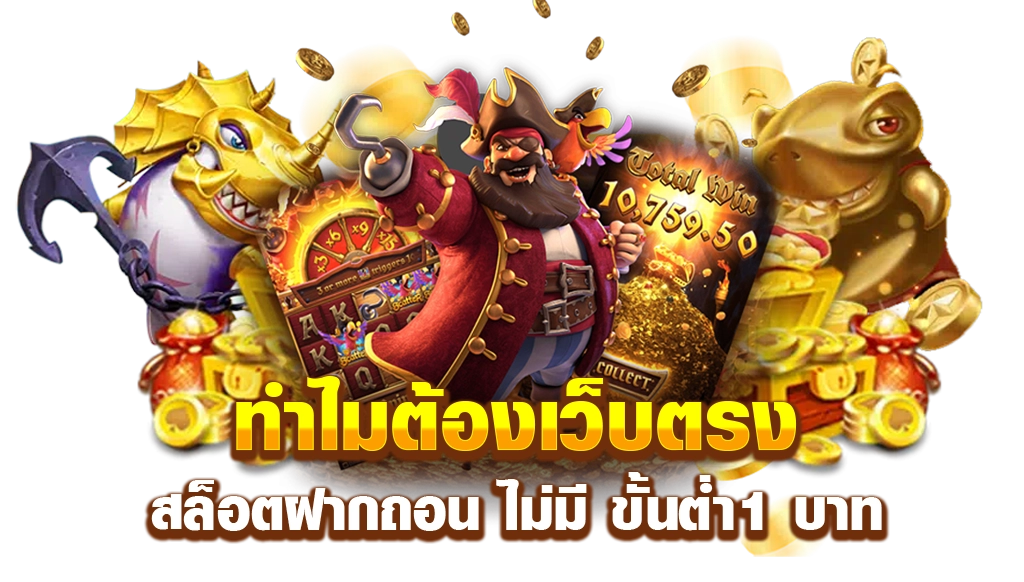 wf58 เดิมพันสุดล้ำ ความบันเทิงเหนือระดับครบวงจร